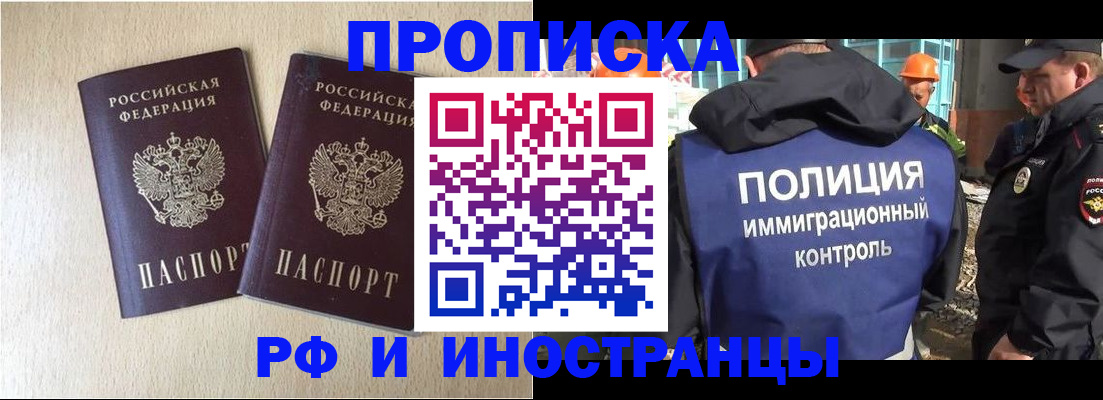 временная регистрация собственник в Пестово