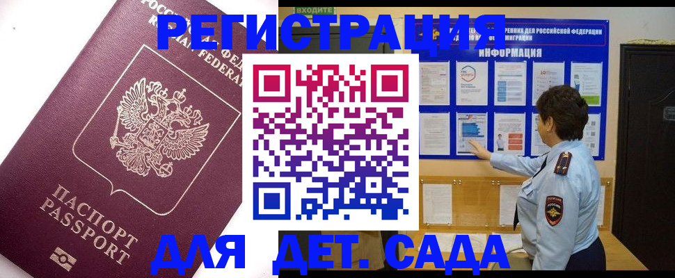 временная регистрация купить в Пестово